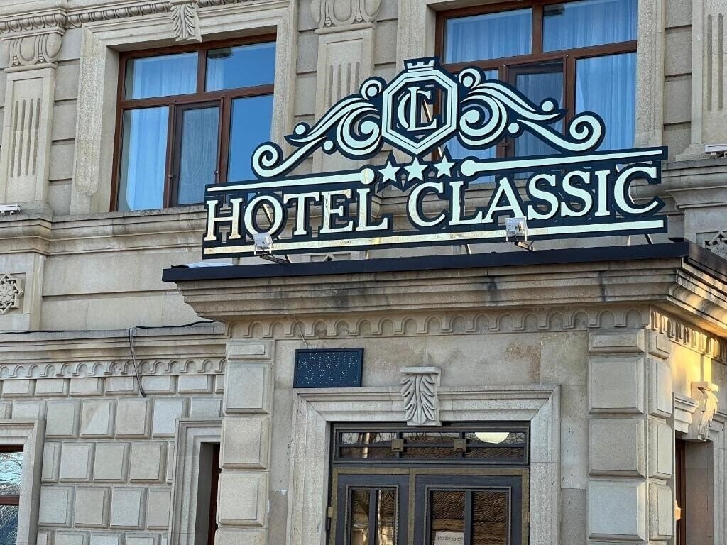 Фотография Classic Hotel Qusar 3*