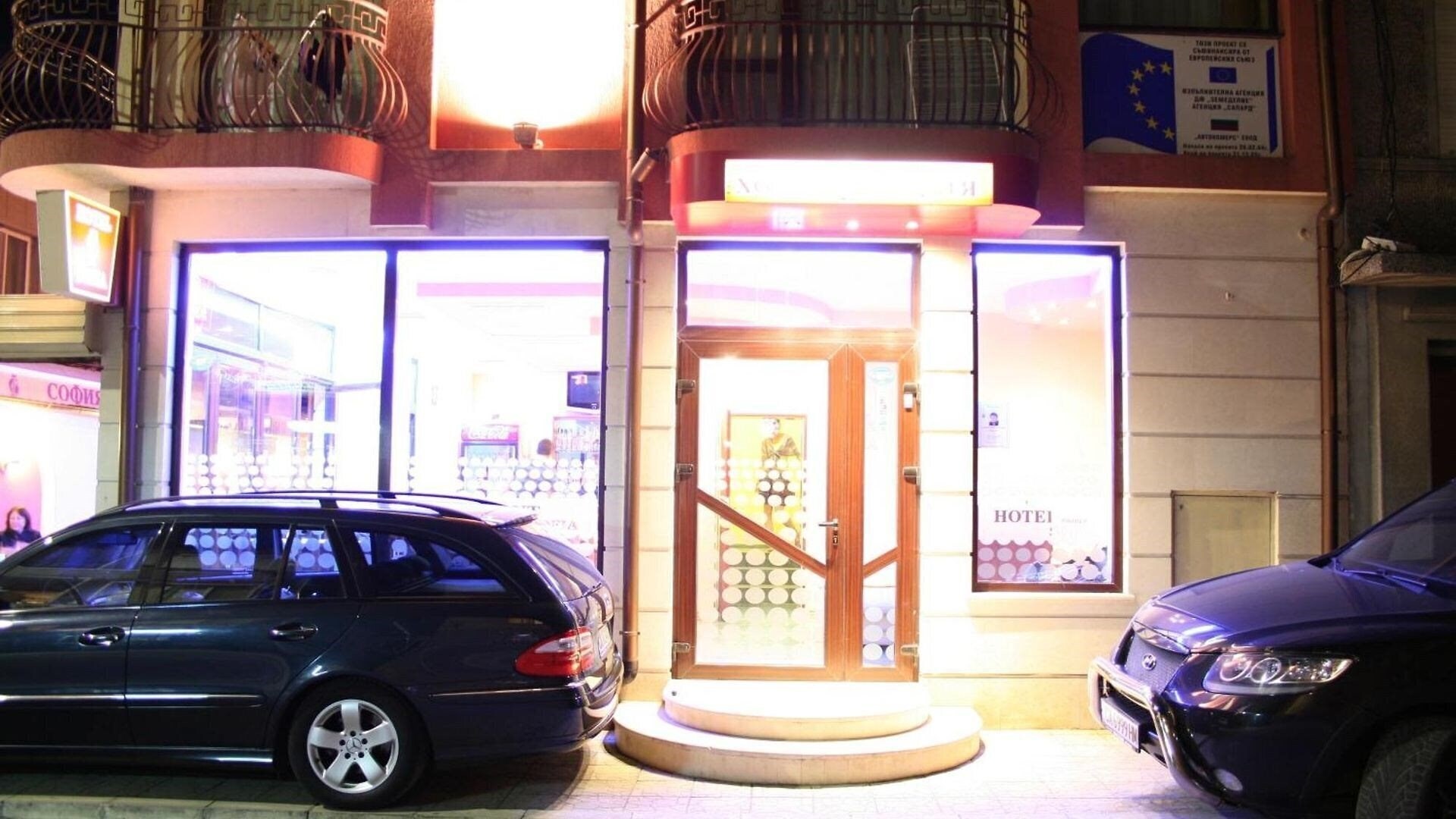 Фото Hotel Sofia (ex. Sofia Family Hotel, Sofia Pomorie) 3*