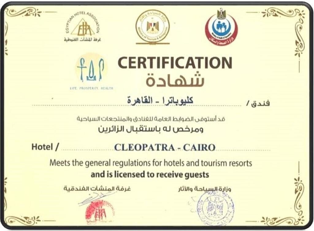 Фото Cleopatra Cairo Hotel 3*