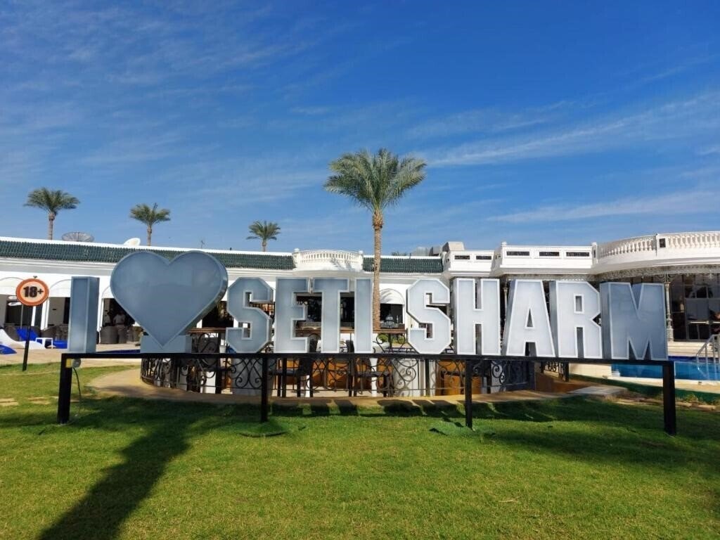 Отель Seti Sharm Resort (ex. Fun&Sun Smart Seti Sharm) 4*