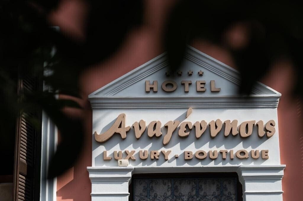 Hotel Anagennisis Luxury Boutique 4*