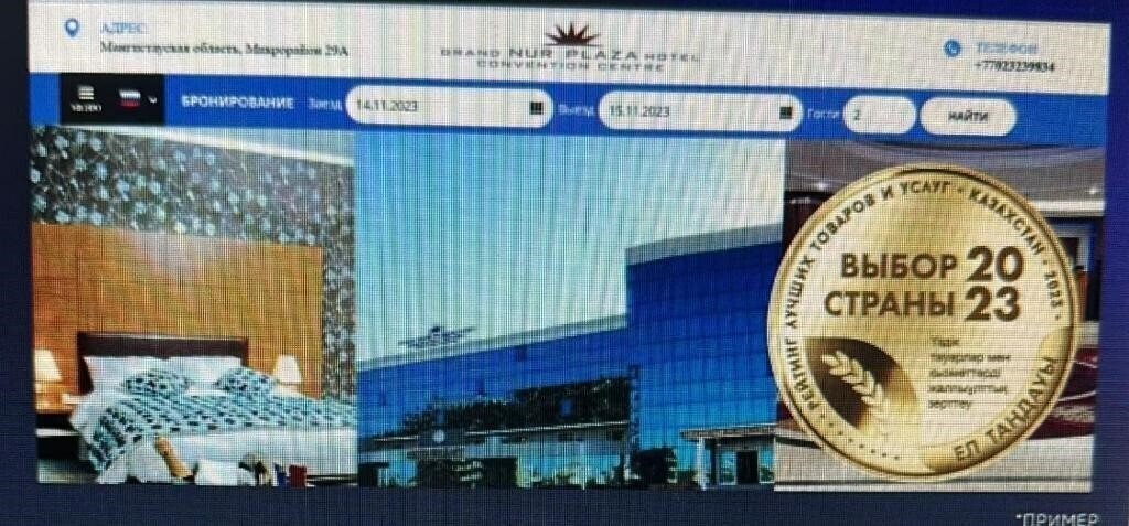 Картинка Grand Nur Plaza Hotel 5*