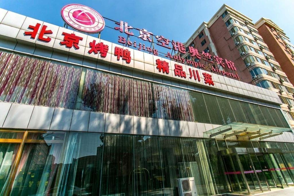 Fotografii Aulympic Airportel 3*