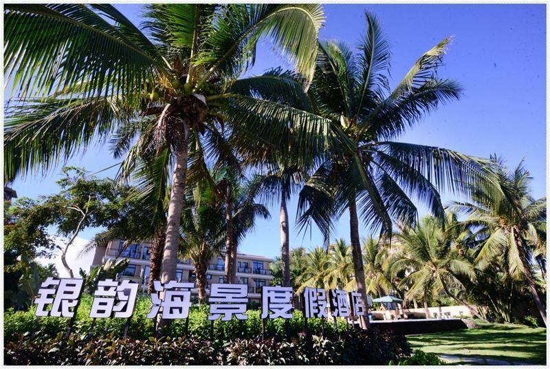 Fotografii Yin Yun Seaview Hotel 4*
