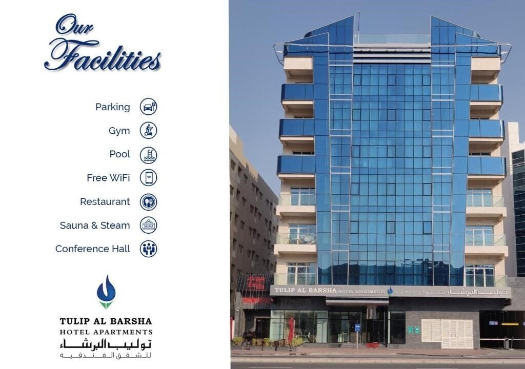 Imaginea Tulip Al Barsha Hotel Apartment апартаменты