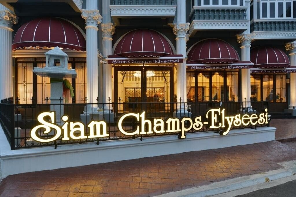 Hotel Siam Champs E’Lyse’Esi Unique Hotel 3*