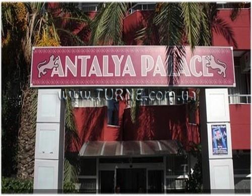 Imaginea Antalya Palace Hotel 3*