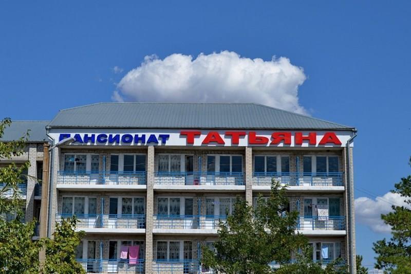 Hotel Татьяна Пансионат пансионат