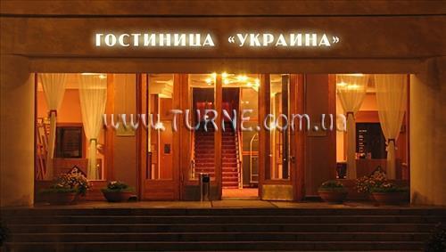 Hotel Украина отель без категории