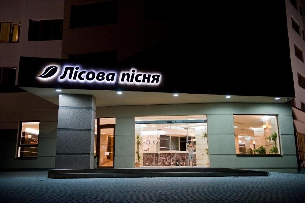 Отель Лесная песня апартаменты